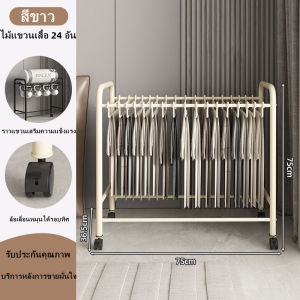 ราวแขวนกางเกง ไม้แขวนกางเกง  ชั้นงกางเกงอเนกประสงค์ มีล้อเคลื่อนย้ายได้ จัดเก็บเป็นระเบียบ 24 ตะขอ ยาว 75 ซม.