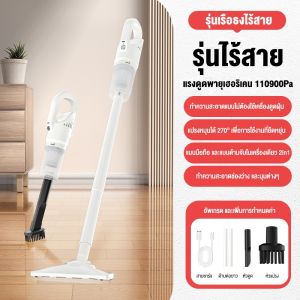 LENODI เครื่องดูดฝุ่น แรงดูดสูง 128000Pa แบตใช้งานยาวนาน นแบบพกพา ไร้สาย ที่ดูดฝุ่น เครื่องดูดไรฝุ่น