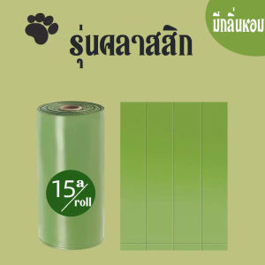 รุ่นหนาสุนัขถุงก่อสัตว์เลี้ยงกลิ่นถุงก่อสัตว์เลี้ยงถุงขยะแมว / สุนัขและสัตว์เลี้ยงกลิ่นถุงขยะสัตว์เลี้ยงที่ย่อยสลายได้