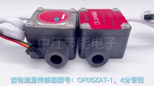 1/2 "bánh đo lưu lượng dầu/nước/Sữa phổ chất tẩy rửa/urê/phân bón cảm biến lưu lượng
