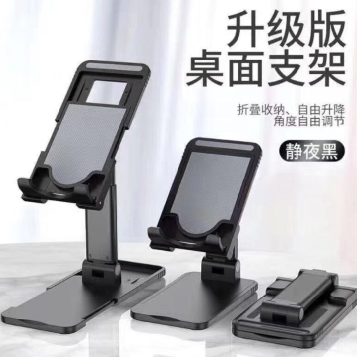 SG Ready Stock handphone stand / tablet stand / IOS / Android / desk