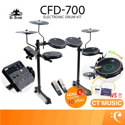Dr.Drum CFD-700 Electronic Drum Kit กลองไฟฟ้า CFD700