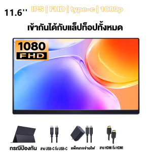 จอภาพแบบพกพา PORTABLE MONITOR 15.6นิ้ว 1080P IPS แบบพกพาลำโพงคู่ในตัวรองรับการใช้งานกับคอมพิวเตอร์แล็ปท็ เชื่อมต่อกับคอนโซลเกม