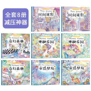 Secret Garden Colouring Book with Story Line (8 series)