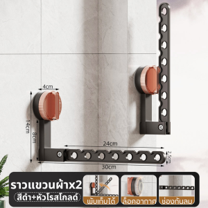 ราวแขวนผ้าABS ราวตากผ้า ขนาด 40/60/90cm  ไม่ต้องเจาะผนัง แบบติดผนัง ในห้องน้ำตะขอสูญญากาศ