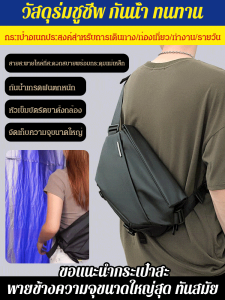 กระเป๋าสะพายผู้ชาย กระเป๋าสะพายข้างกันน้ำ ความจุขนาดใหญ่ กันน้ำและสวมใส่ กระเป๋าคาดอก ไนลอนผ้ากระเป๋าสะพายข้างใ