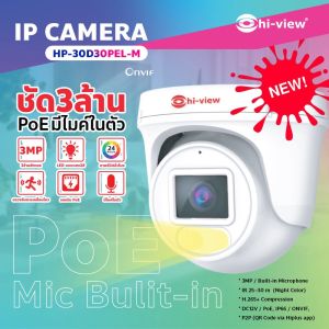 Hi-View HP-30D30PEL-M กล้องวงจรปิด IP Camera 3MP มีไมค์ในตัว รองรับ PoE ดูผ่านมือถือได้