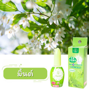 น้ำหอมดับกลิ่นห้องน้ำ กลิ่นหอมสดชื่น 20ml. น้ำหอมหยดชักโครก