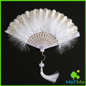 MetMe พัดจีนขนนกแต่งการเพนท์ลายไทยสีทอง พัดเต้นรํา สไตล์โลลิต้า พัดจีนขนนก มี 4 สี Feather Fan