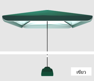 ร่มกันแดด ร่มกันฝน ร่มจัดกิจกรรม ร่มรีสอร์ท ร่มร้านอาหาร ร่มทรงสี่เหลี่ยม 2.8*2.2 เมตร