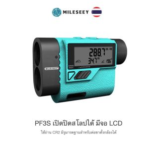 [ส่งด่วน จาก กทม ให้ถ่าน2ก้อน] กล้องวัดระยะ Mileseey PF3S Pro-T T2 ปิด เปิด Slope สโลปได้ Warranty1Yr เทสก่อนส่งทุกตัว เลเซอร์กอล์ฟ Rangefinder