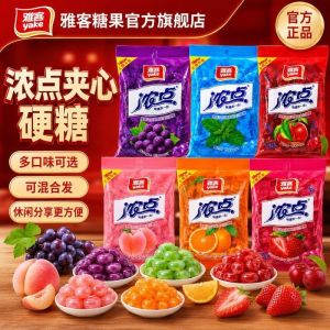 24H发货水果硬糖 浓点波点糖 夹心水果糖 休闲零食 Sandwich Fruit Candy Snack