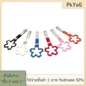 [COD] PkYeG TOOL สายพ่วงรถหลากสีสายคล้องมือสำหรับรถบัสรถบัสอุปกรณ์เสริมเสน่ห์แบบดริฟท์