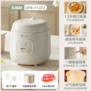 Bear Rice Cooker 1.2L Smart Electric Cooker Stew Pot Small Rice Cooker DFB-F12Z2 Electric Cooker 1 to 2 People Household Small One People Food Soup Pot hot pot gift Multifunction cooking pot