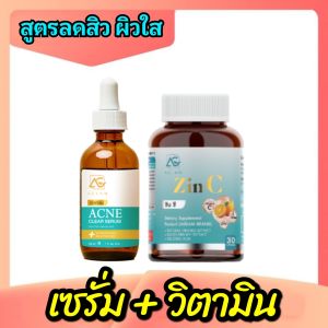 แอสตร้า คิวเท็น Astra Q10 ต้านแก่ ฝ้า Zin C(ซินซี) คอลเซร่าวิตามินบำรุงผิว ผม สิว ของแท้