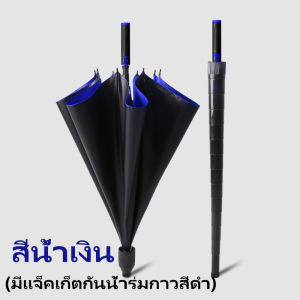 ร่มขนาดใหญ่สองชั้นด้ามยาวไฟเบอร์ไม่ขึ้นสนิม กันแดดกันฝน ผ้ากันรังสีUV แบบสองชั้นกันได้ดี