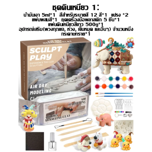 ชุดดินเหนียวสำหรับงานปั้นและแกะสลักเซรามิกแห้งเองแบบสูญญากาศเหมาะสำหรับผู้ใหญ่และเด็กป DIY