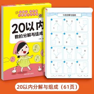 61 Pages/Book Handwritten Arithmetic Exercise Books Learning Mathematics 0-100 Addition and Subtraction Childrens Notebooks口算天天练10 20以内加减法练习册幼儿园中大班一年级全横式口算题卡学前班十30 50 100幼小衔接算数本全套每日一练数学思维训练题