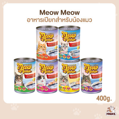 Meow Meow เหมียว เหมียว อาหารแมว อาหารชนิดเปียกแมว