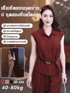 ชุดสองชิ้น ไม่มีแขนเสื้อ เสื้อเอว ดูผอมลง กางเกงขากว้าง พักผ่อน แฟชั่นขนาดบวก ชุดสูทอารมณ์