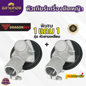 หัวเกียร์ตัดหญ้า สามเหลี่ยม ขนาด 28มิล 9ฟัน 1แถม1 อะไหล่เครื่องตัดหญ้า คุณภาพดี