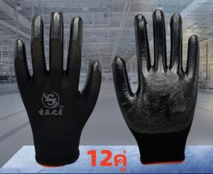ถุงมือเคลือบยาง (ยกแพ็ค) 12คู่ กันลื่น กันหนาม กันบา ดถุงมือทำงานทำสวนถุงมือช่าง (พร้อมส่ง)