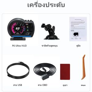 สมาร์ทเกจ P17 OBD2 GPS On-board คอมพิวเตอร์กระจกโปรเจคเตอร์รถ Electronics Digital Head Up จอแสดงผล OBD + GPS สมาร์ท P17 สําหรับ HUD Overspeed เตือน สมาร์ทเกจ P17 สมาร์ทเกจ obd2 แท้ สมาร์ทเกจ P6 OBD2+GPS จัดส่งจากกรุงเทพ （จัดส่งจากกรุงเทพฯ）