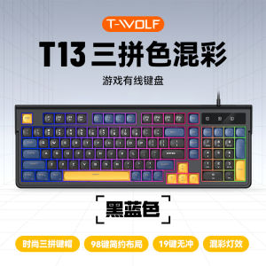 (HD1)T-WOLF Thunder Wolf T13 Wired gaming keyboard 98 Mechanical keyboard with a private mold silent luminous and with attractive color scheme