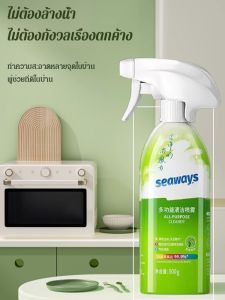 สเปรย์ทําความสะอาดบ้าน สเปรย์ทําความสะอาดอเนกประสงค์เพื่อขจัดคราบสกปรก