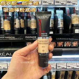 ♗Russian L #39Oré al Oil Absorbing Stick Foundation Matte Oil Control 2432 Hours Mixed Oil Skin Lasting Concealer♣