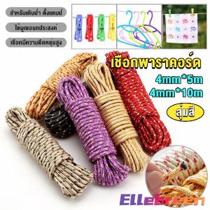 Multifunction Nylon Rope Clothesline Non-slip Windproof Drying rope Quilt 5m 10m