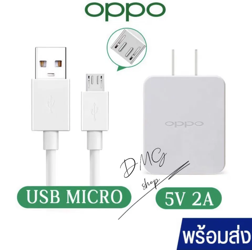 ส่งเร็ว1-3วัน ชุดชาร์จ oppo หัวชาร์จ สายชาร์จ Micro