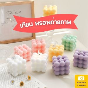 Rubiks cube เทียน น่ารัก พรอพถ่ายสินค้า พร็อพถ่ายภาพ อุปกรณ์ตกแต่งฉากถ่ายภาพ หรือใช้แต่งบ้านได้