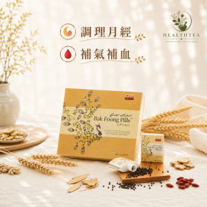 【HealthTea】Eu Yan Sang Golden Label Bak Foong Pills (Small Pills)