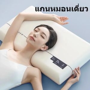 หมอนเมมโมรี่โฟม แกนหมอนคู่ หลับลึก รีบาวด์ช้า หมอนเพื่อสุขภาพ ช่วยแก้ปวดคอ Ergonomic Memory Pillow หมอนเมมโมรี่โฟมผู้ใหญ