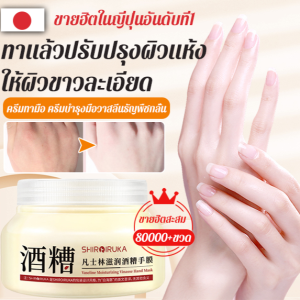 ปรับปรุงผิวที่หยาบกร้าน มาส์กมือให้ความชุ่มชื้นและฟื้นฟูน้ำผึ้ง มาส์กมือขัดผิวและปรับให้เรียบ