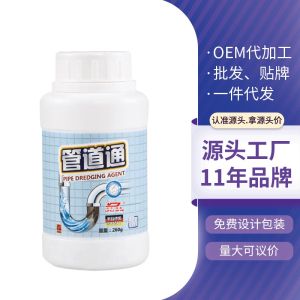 杜尔德澳管道疏通剂：解决厨房与马桶下水道堵塞问题的最佳选择 Duoerde Australian Pipe Declogger: The Ultimate Solution for Kitchen and Toilet Drain Blockages!