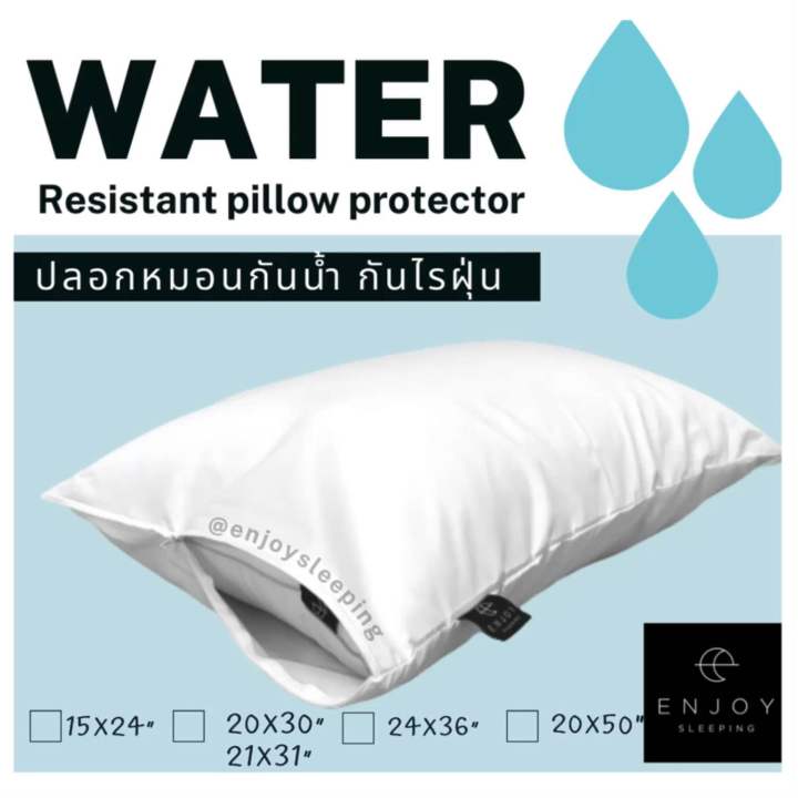 Enjoysleeping water repellent pillow case ปลอกหมอน ปลอกหมอนกันน้ำ กัน