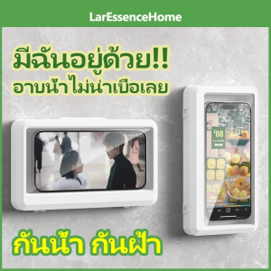 กล่องใส่มือถือในห้องน้ำ เคสโทรศัพท์มือถือกันน้ําในห้องน้ําเคสโทรศัพท์มือถือแบบหมุนได้ไม่มีหมอกติดตั้งง่ายไม่ต้องเจาะรูแบบติดผนัง
