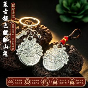 Fortune and Good Luck Keychain Gift 已开光 招财钥匙扣礼物 瑞兽貔貅牌吊坠国风浮雕平安守护挂饰复古做旧银质配饰绳编挂坠中