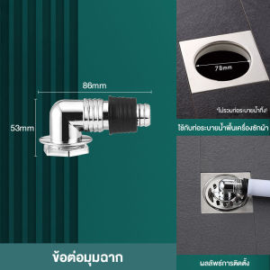 ข้อต่อท่อระบายน้ำ ข้อต่อ​พิเศษ​สำหรับ​​เครื่อง​ซักผ้า ติดตั้งง่าย ข้อต่อท่อป้องกันการไหลล้น เหมาะสำหรับอ่างล้างจาน