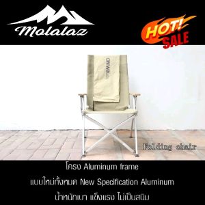เก้าอี้แคมป์ปิ้ง เก้าอี้สนาม รุ่น 4 ระดับ Onway sports เก้าอี้อลูมิเนียมพับ ง่าย เบา สะดวกพกพา คุณภาพดี ผ้าแคนวาส หนา ขาสเตนเลสคุณภาพดี
