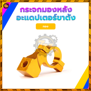 หูกระจกแต่ง รถจักรยานยนต์กระจกมองหลั หูกระจกสำหรับปั๊มลอย 22 มม รถจักรยานยนต์สกู๊ตเตอร์สากล คงทน ความแข็งแรงสูง และทนทาน