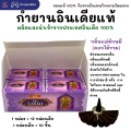 กำยาน อินเดีย หอมมาก ของแท้ 100%  BHARAT DARSHAN / GR / SHALIMAR - คัด 6 กลิ่นที่ขายดีที่สุดมาให้เลือก นำเข้าถูกต้อง Incense Cone from India. 