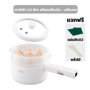 หม้อไฟฟ้า กระทะไฟฟ้า อเนกประสงค์ 800W หม้อไฟฟ้ามินิ ไม่ติดหม้อ ด้วยเรือกลไฟ หม้อไฟฟ้า 2L เหมาะสำหรับ 1-4 ท่าน