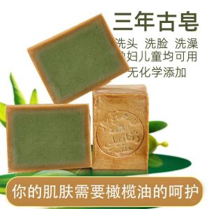 (Imported from Syria) 叙利亚进口阿勒手工古皂Rommisaa月桂橄榄油洗脸清洁沐浴香皂Bay Olive Oil Soap