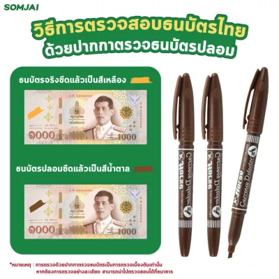 [แพ็ค 3 ชิ้น] จัดจำหน่ายโดย สมใจ - Horse ปากกาตรวจแบงค์ปลอม ปากกาตรวจสอบธนบัตร