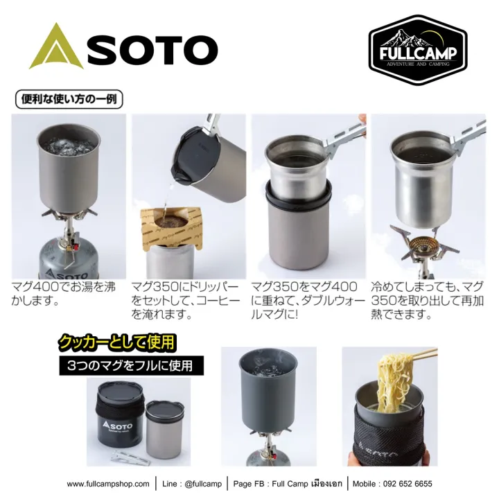 Soto%20ThermoStack%20Cook%20Set%20Combo%20-%20Image%205