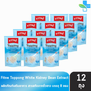 FITNE’ Topping ฟิตเน่ ท็อปปิ้ง สารสกัดจากถั่วขาว 500 มก.ขนาด 8 ซอง [12 ถุง] BB 6106