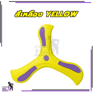 พร้อมส่ง Flying UFO Ball ลูกบอลเด้งผิดรูป ลูกบอล ของเล่นบีบอัด ของเล่น ลูกบอลจานบินวิเศษ